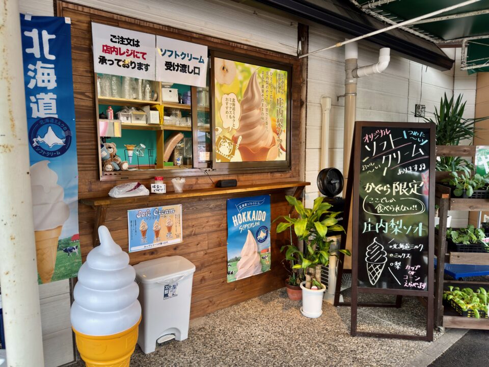 「かぐらちゃや」庄内産梨ソフト