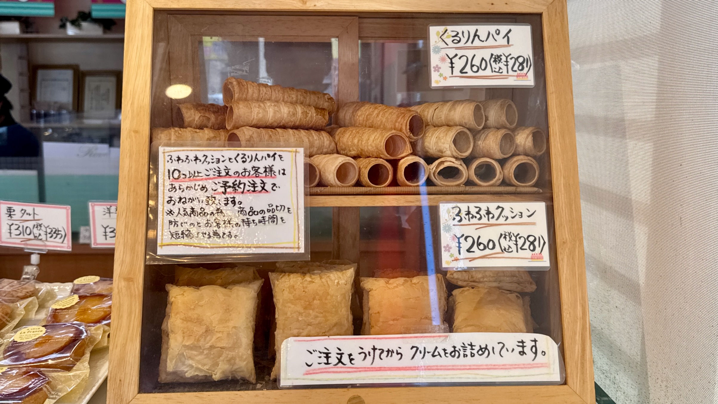 レーブ・ド・ブランシュ（大分市森）