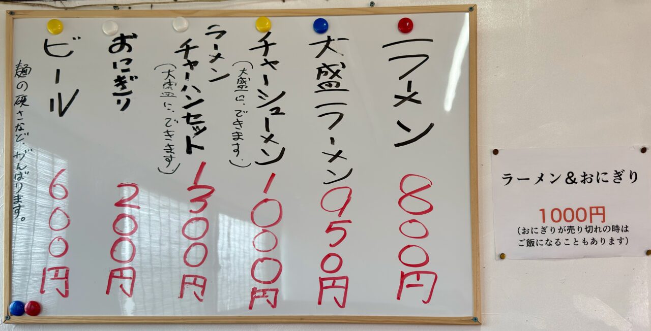 「一輝亭」メニュー