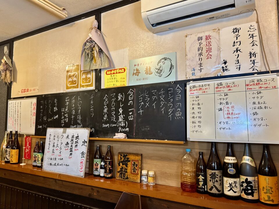 「和食ダイニング 海龍」外観