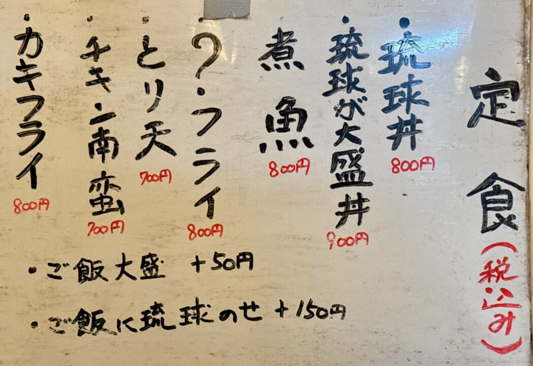 「和食ダイニング 海龍」メニュー