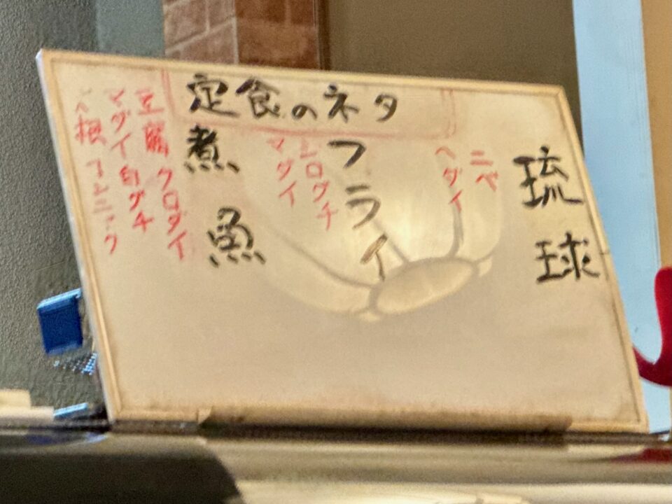 「和食ダイニング 海龍」メニュー