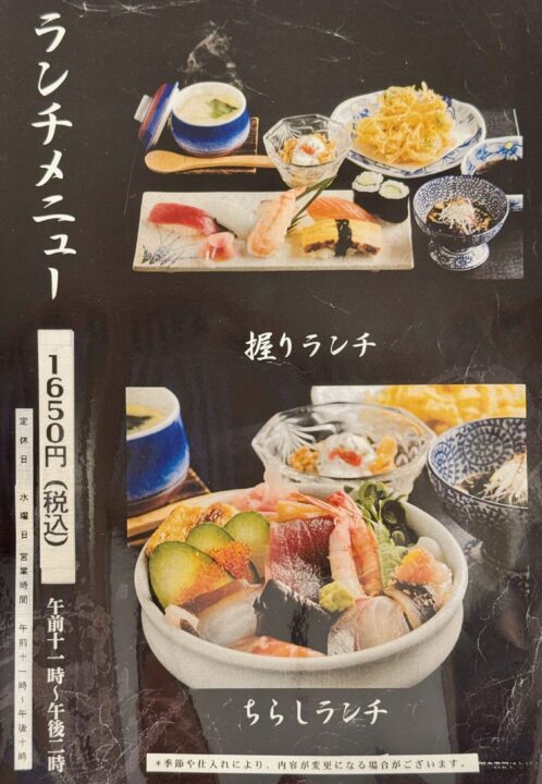 「割烹 誉寿司」メニュー