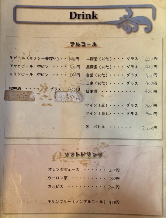 「中国料理 王さん」メニュー