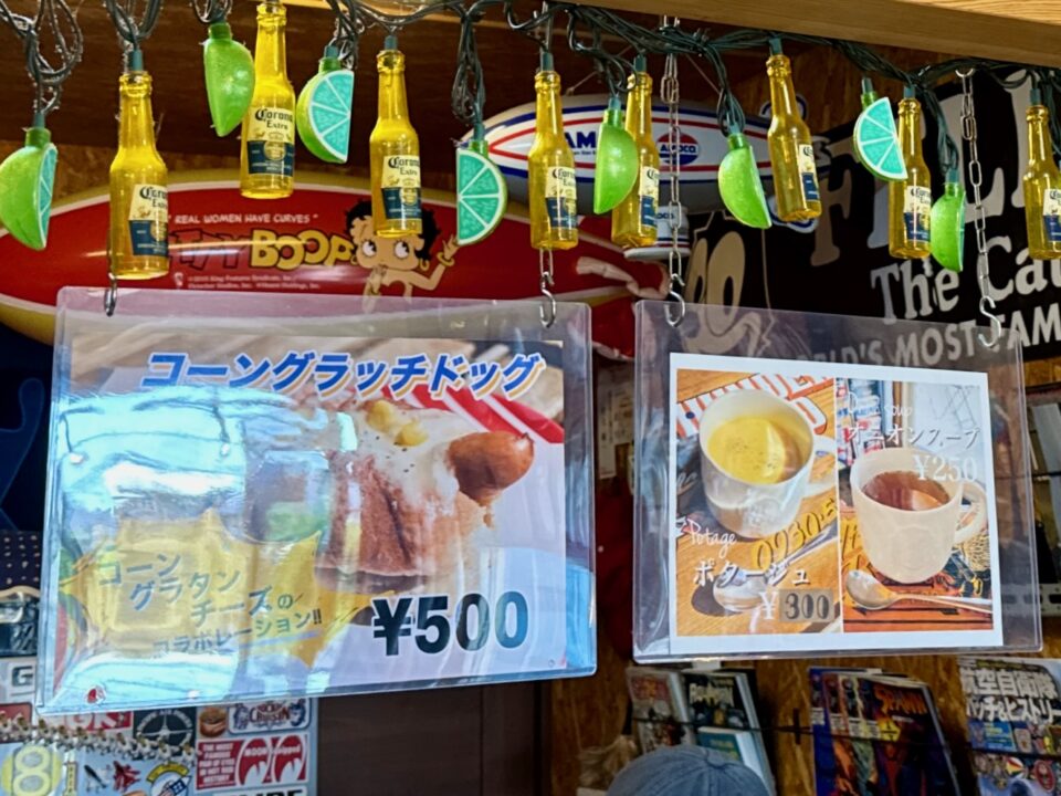 「サンダーバード イナドウバンカー」メニュー