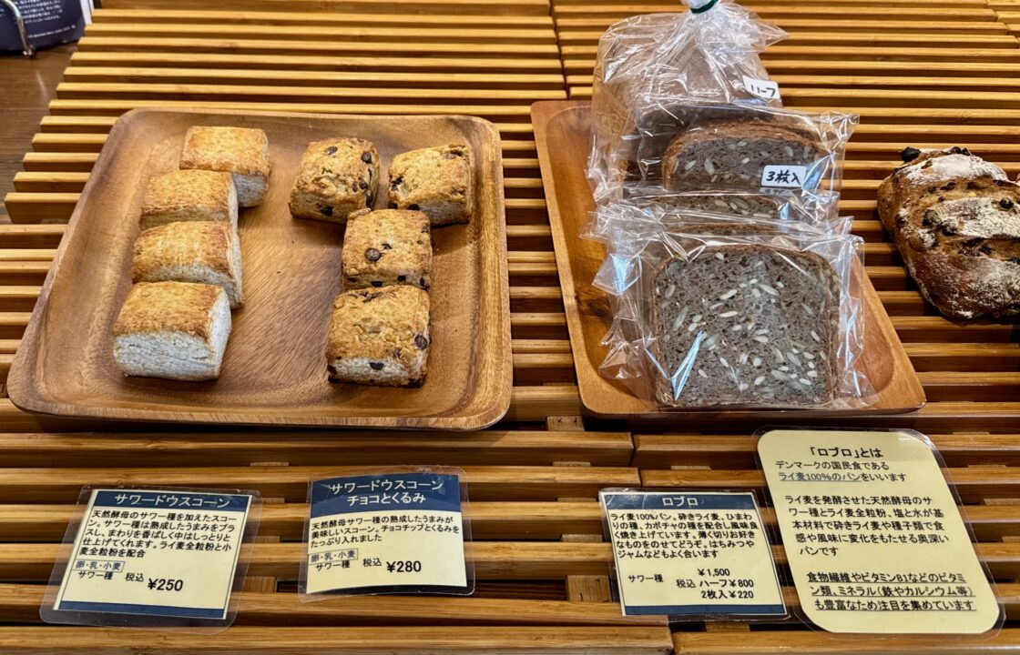 「Pan VIRGO(パン ヴィルゴ)」メニュー