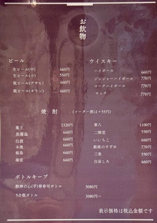 「割烹 誉寿司」メニュー