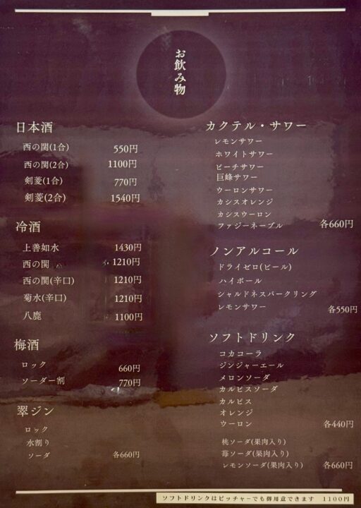 「割烹 誉寿司」メニュー