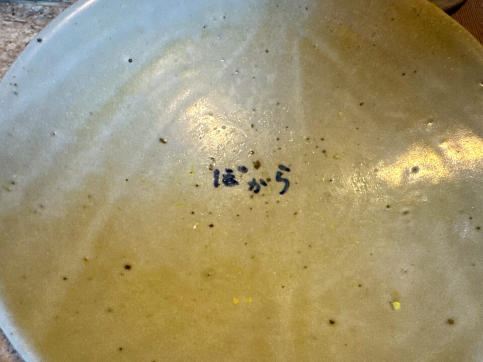 「ぽから」ぽからカレーセット・ベジタブル