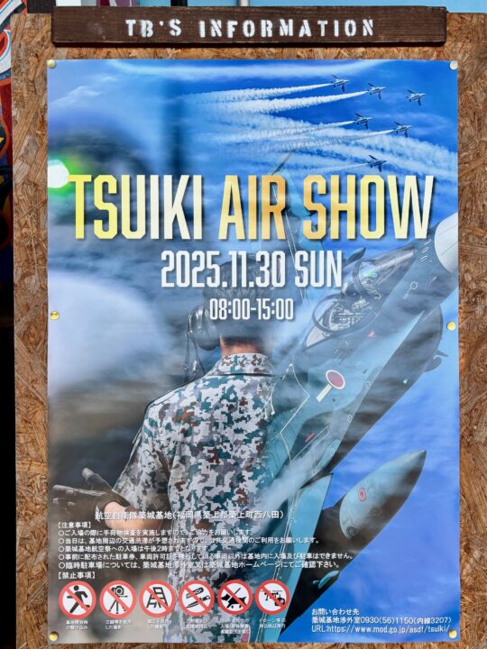 「サンダーバード イナドウバンカー」築城基地航空祭