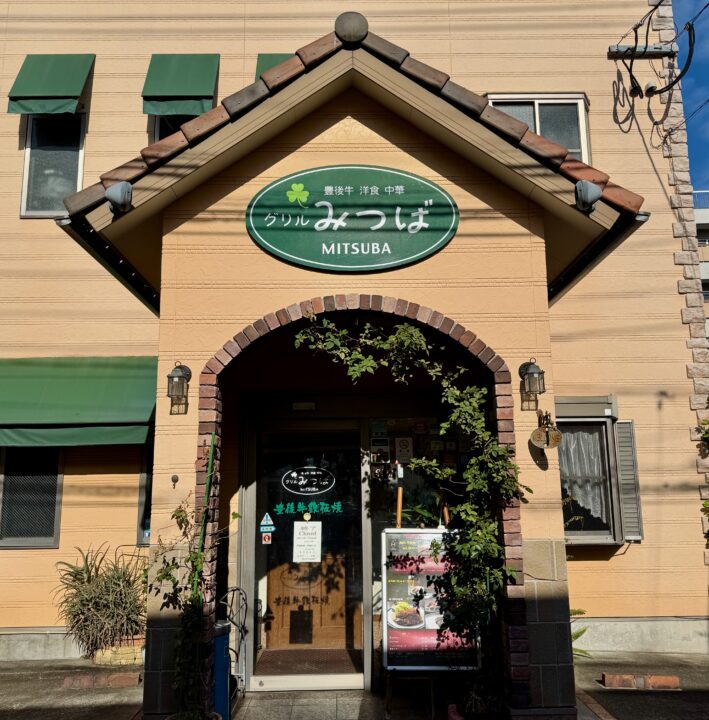 「グリルみつば」外観