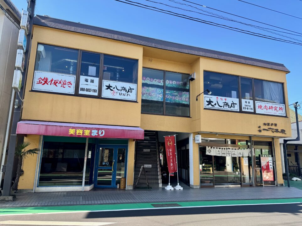 「大八商店のはなれ」外観