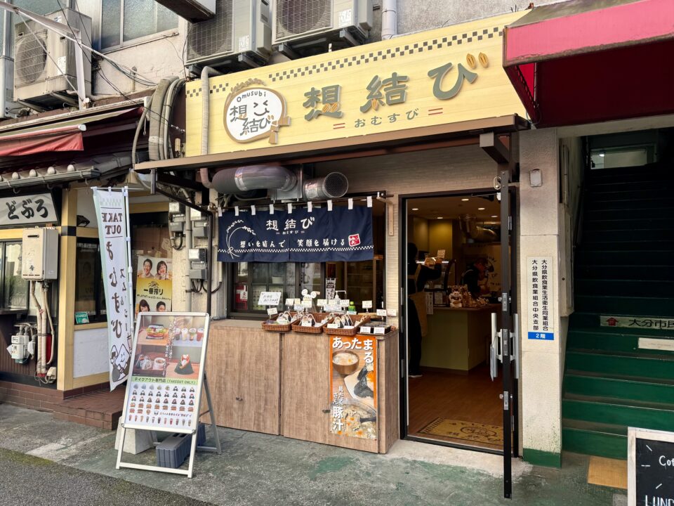 「想結び（おむすび）」外観