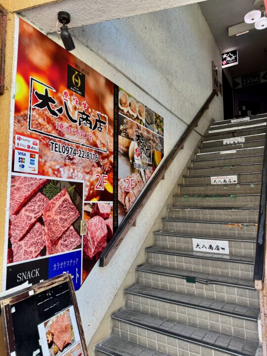 「大八商店のはなれ」外観