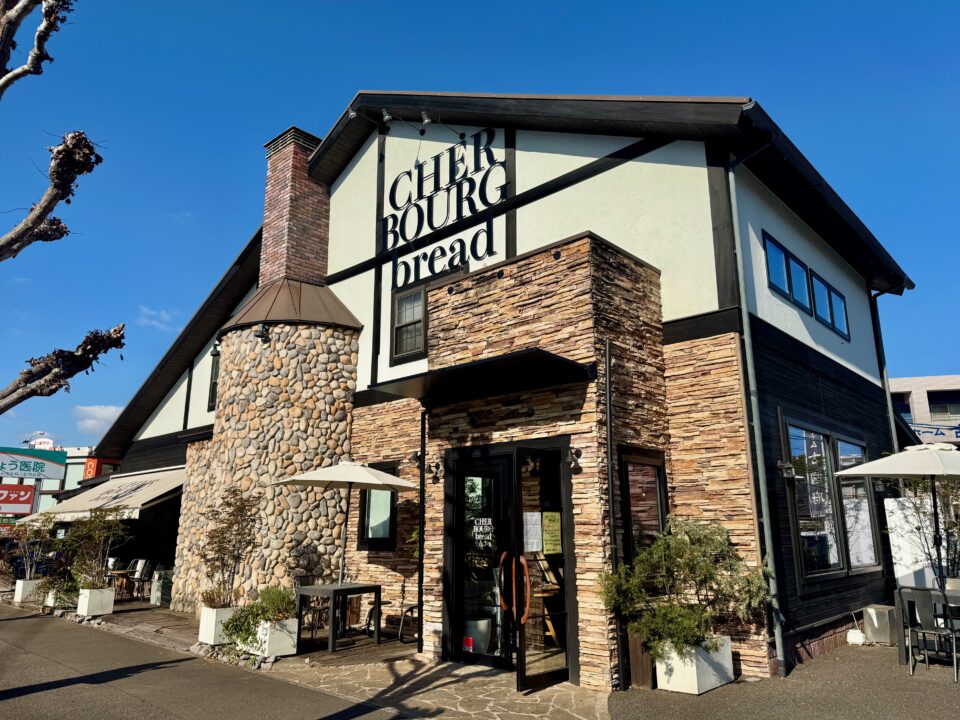 「シェルブール」外観