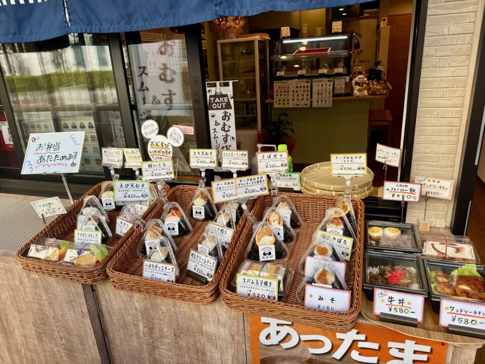 「想結び（おむすび）」外観