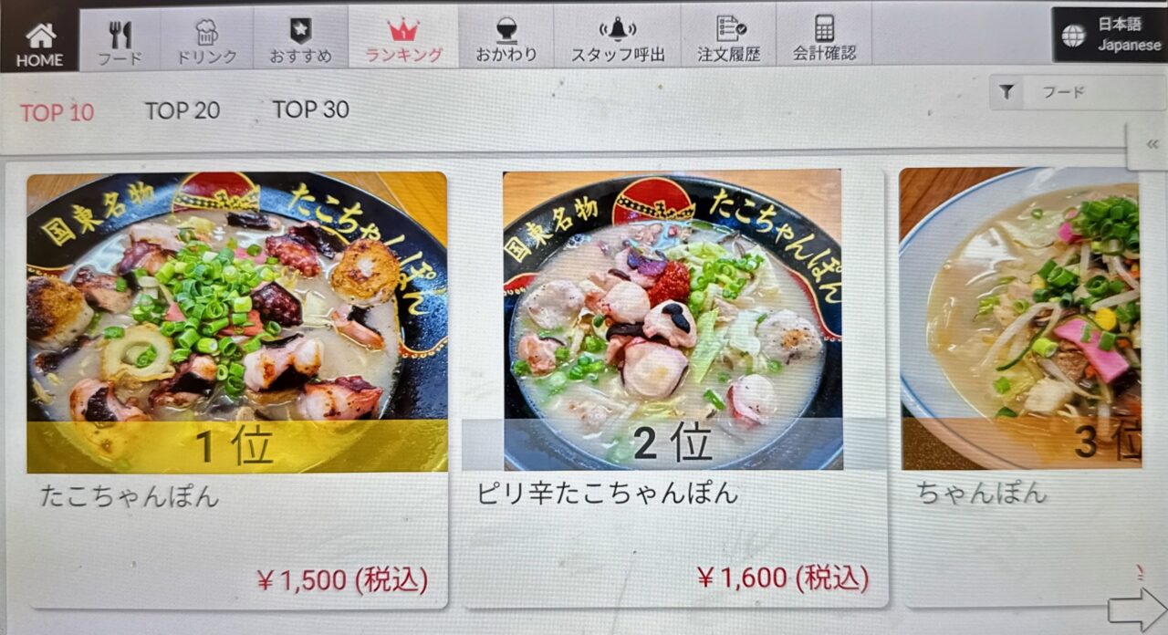 「松風」メニュー