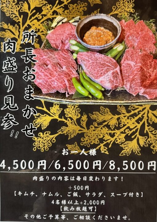 「大八商店のはなれ」メニュー