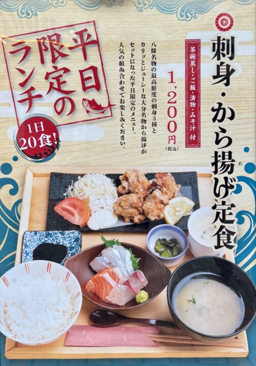 「寿司ろばた八條」メニュー