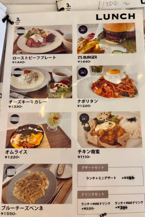 「3’s Cafe（サンズカフェ）」メニュー