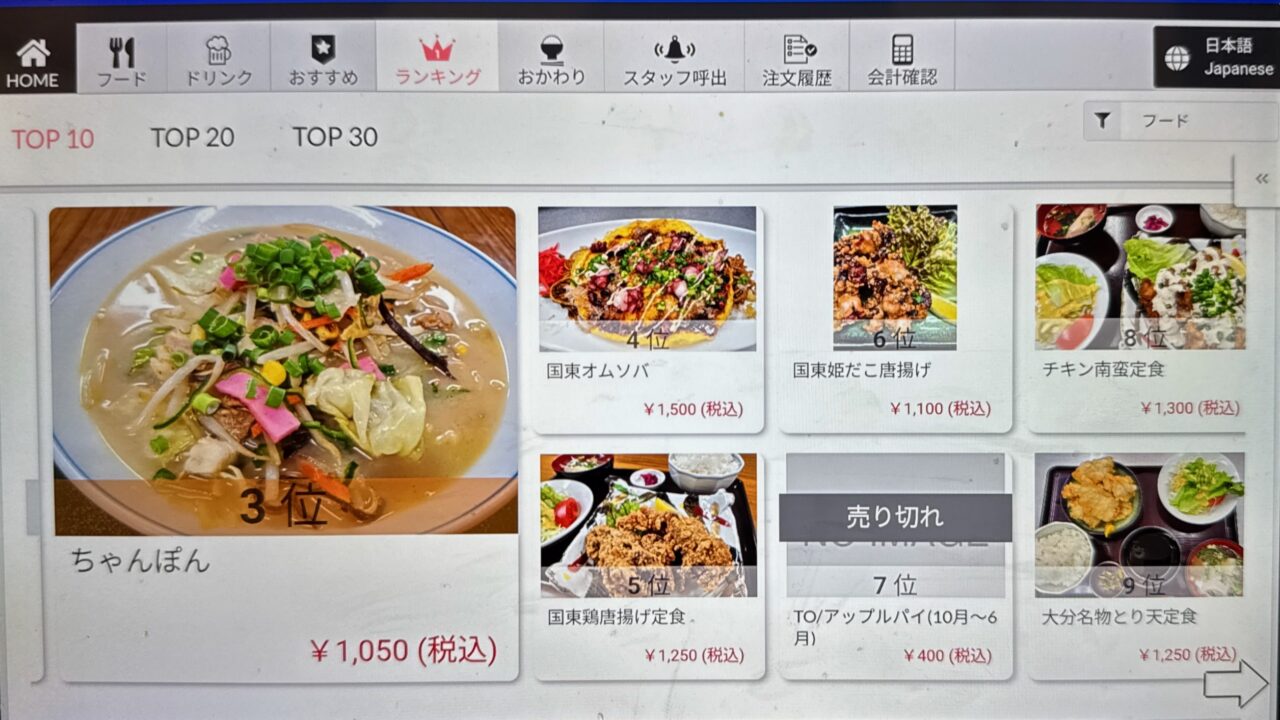 「松風」メニュー