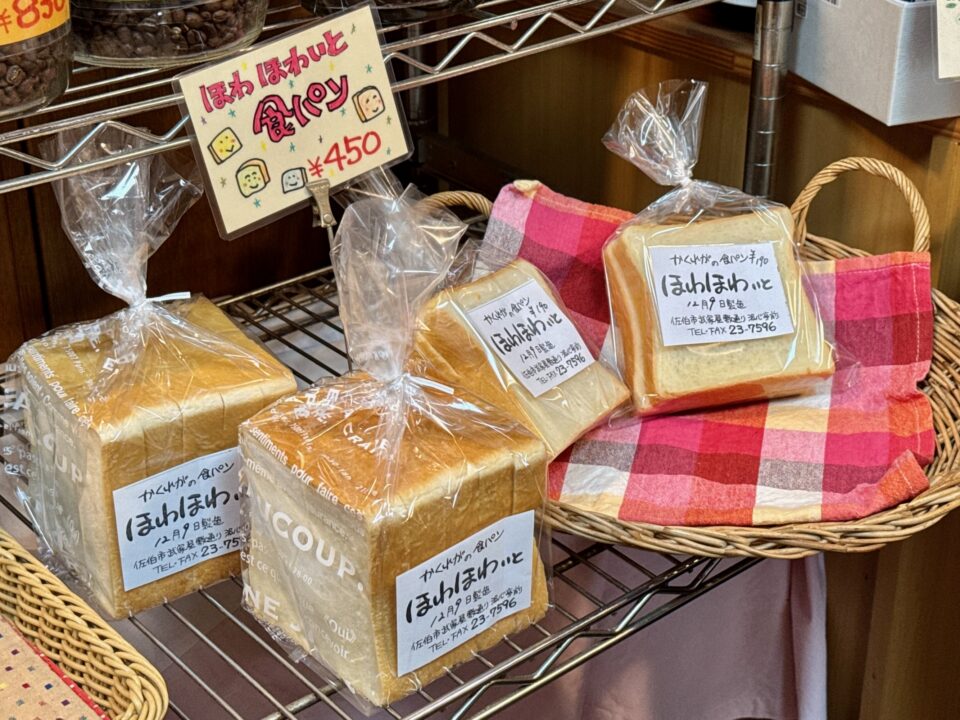 「かくれが」販売商品