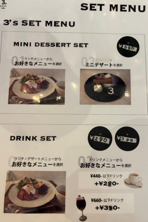 「3’s Cafe（サンズカフェ）」メニュー