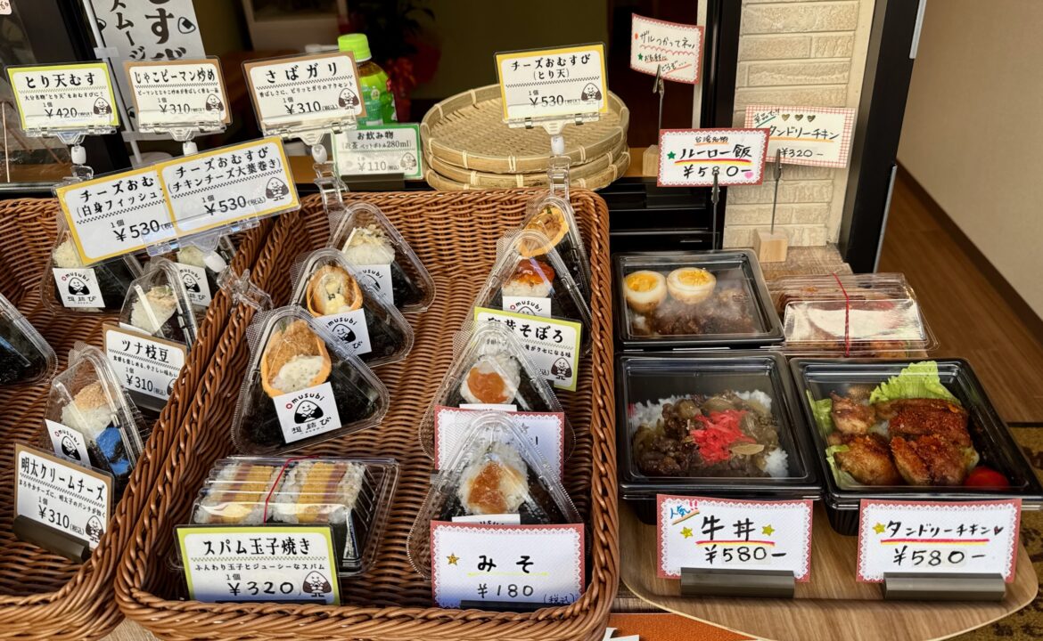 「想結び（おむすび）」メニュー