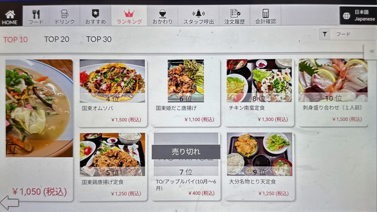 「松風」メニュー