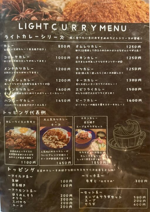 「喫茶 ウォーターバレー」メニュー