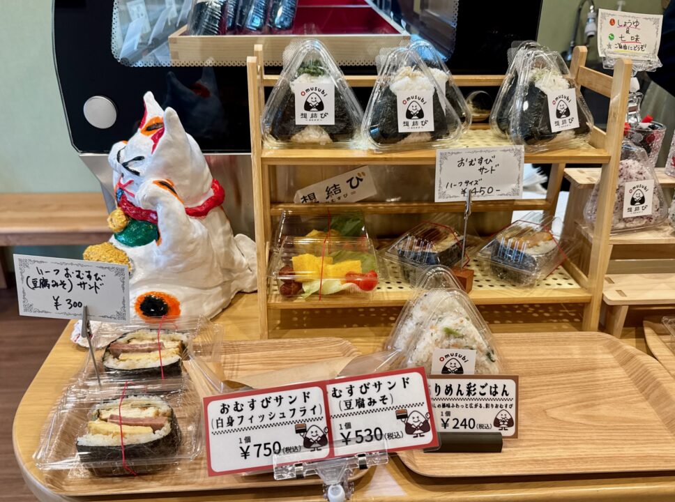 「想結び（おむすび）」メニュー