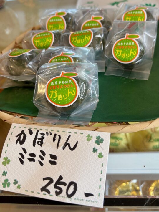 「松村万珠堂」かぼりん