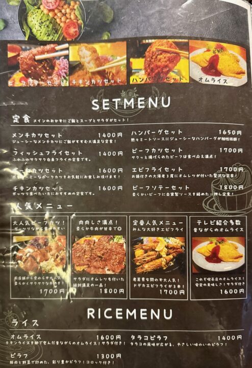 「喫茶 ウォーターバレー」メニュー