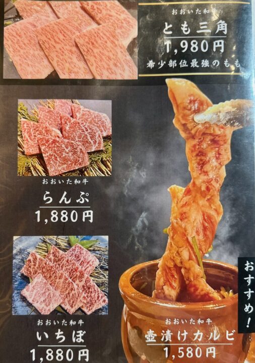 「大八商店のはなれ」メニュー