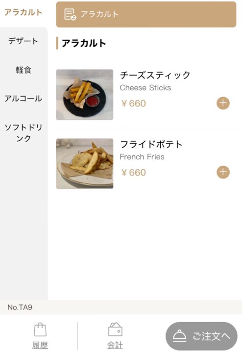 「3’s Cafe（サンズカフェ）」メニュー