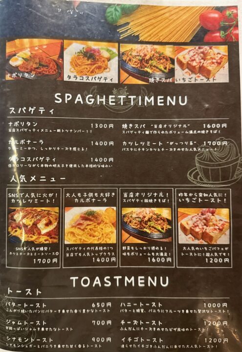 「喫茶 ウォーターバレー」メニュー