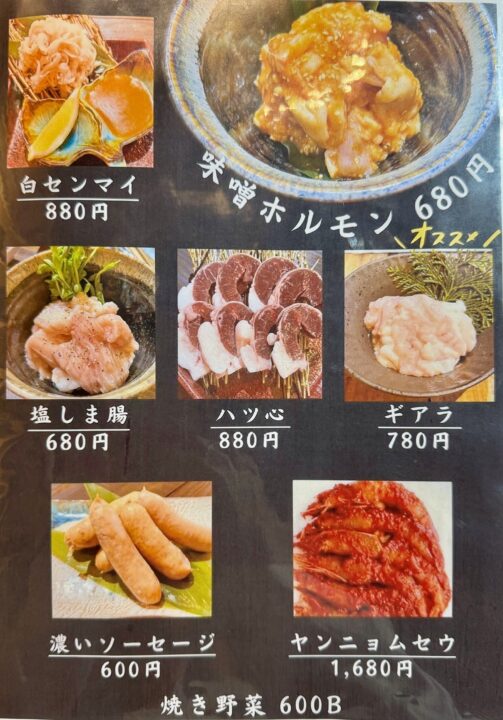 「大八商店のはなれ」メニュー