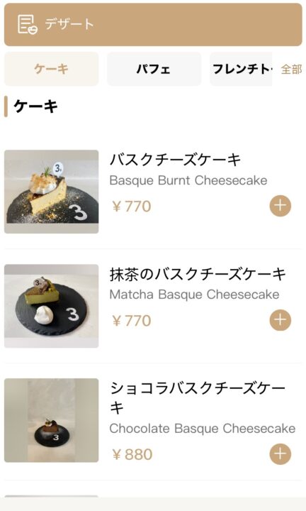 「3’s Cafe（サンズカフェ）」メニュー