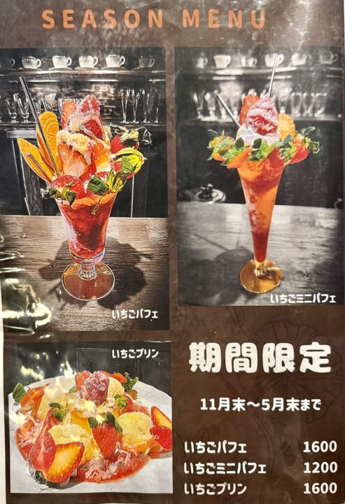 「喫茶 ウォーターバレー」メニュー