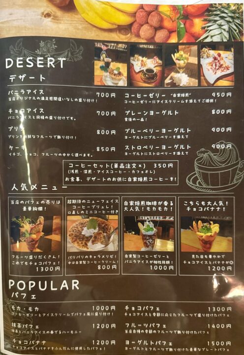 「喫茶 ウォーターバレー」メニュー