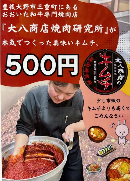 「大八商店のはなれ」メニュー