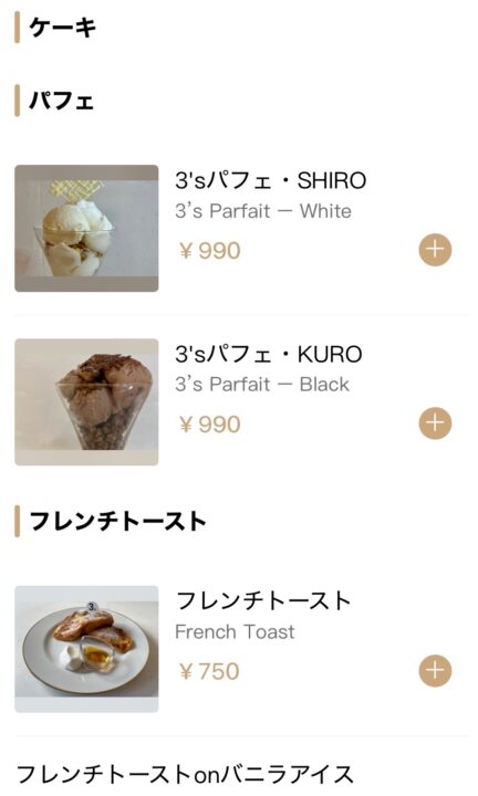 「3’s Cafe（サンズカフェ）」メニュー