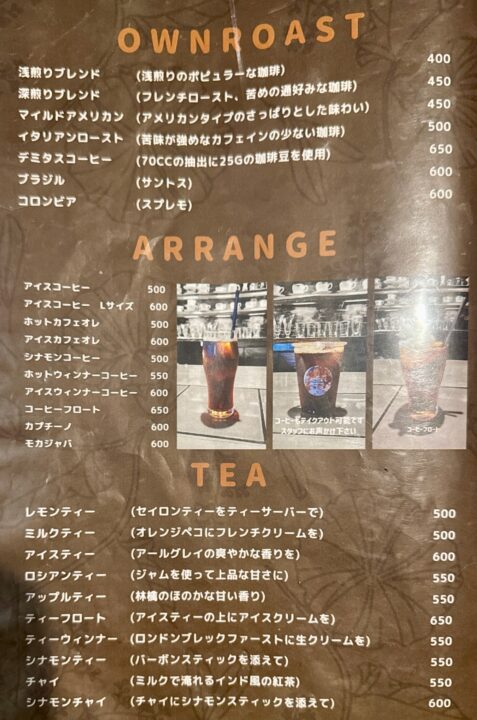 「喫茶 ウォーターバレー」メニュー