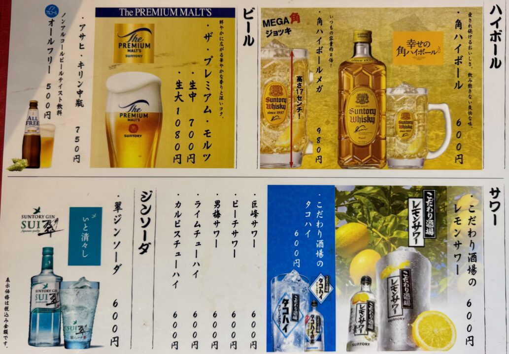 「大八商店のはなれ」メニュー