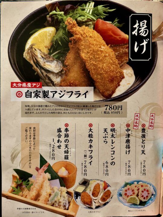 「寿司ろばた八條」メニュー