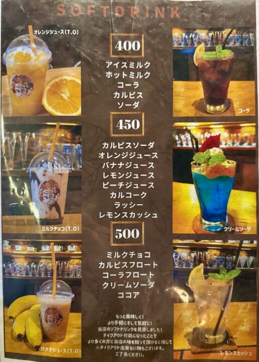 「喫茶 ウォーターバレー」メニュー