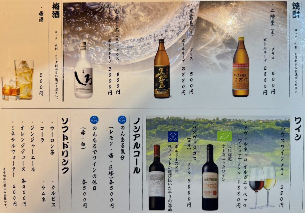 「大八商店のはなれ」メニュー