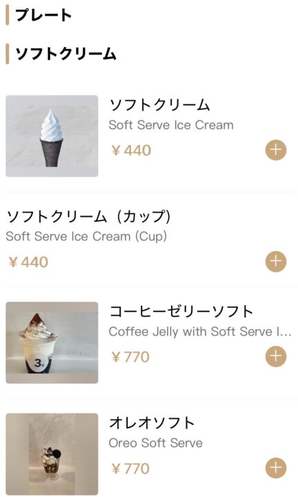 「3’s Cafe（サンズカフェ）」メニュー