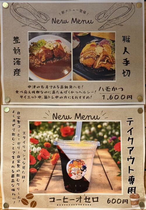 「喫茶 ウォーターバレー」メニュー