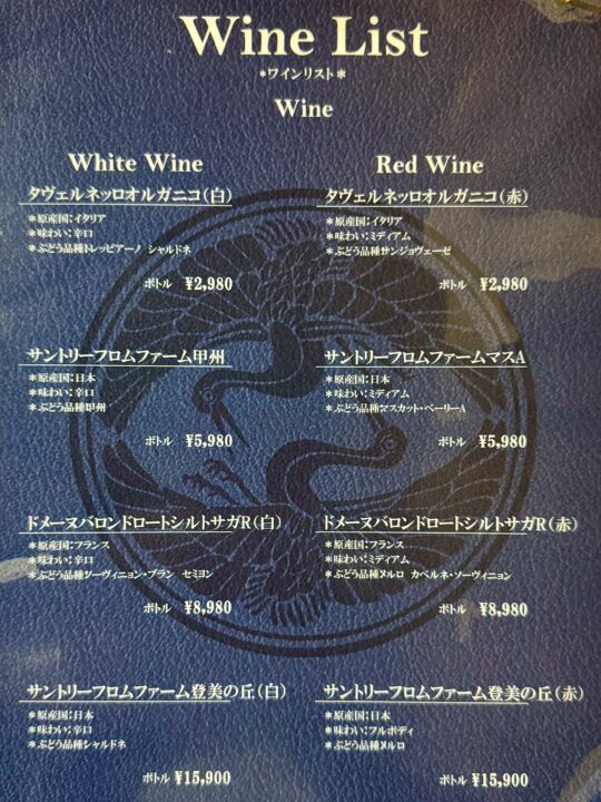 「大八商店のはなれ」メニュー